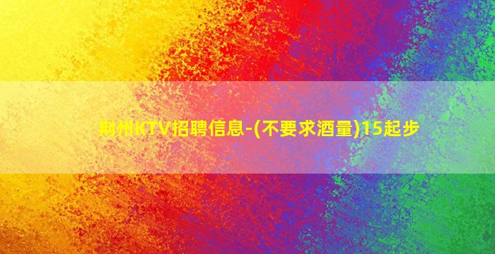 孝感酒吧招聘